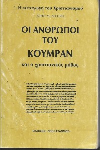 άνθρωποι Κούρμαν